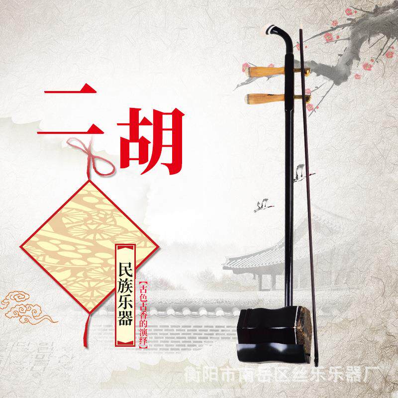 民间京二胡民族乐器专业演奏仿紫檀木琴盒配件厂家