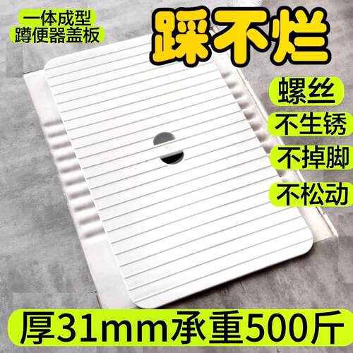 不掉脚蹲便器盖板不生锈结实耐用防滑防堵蹲厕通用一体成型