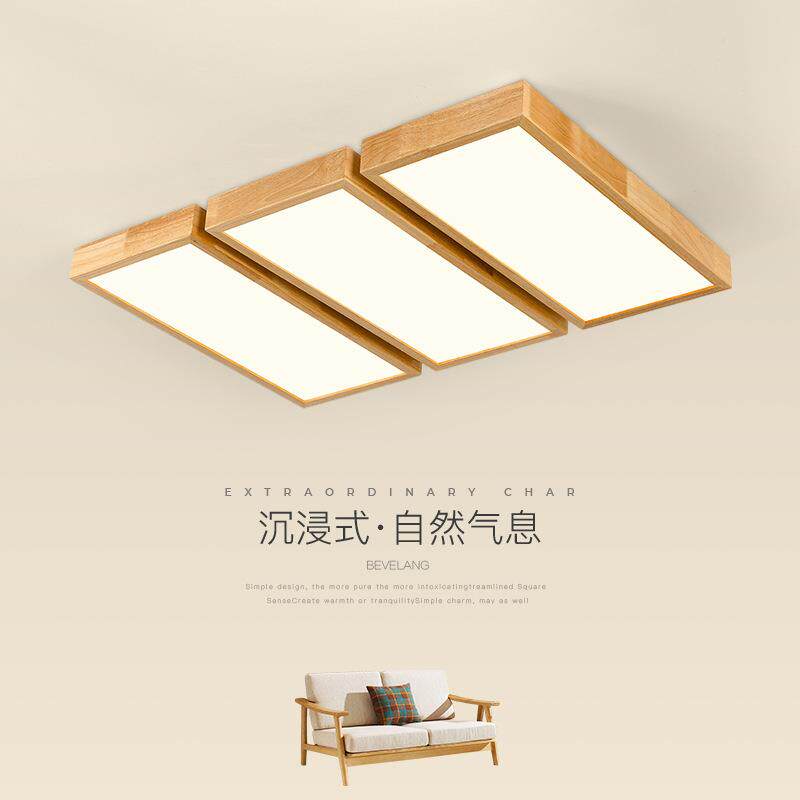 客厅灯侘寂风原木色吸顶灯卧室灯现代简约方形LED灯具智能控家用