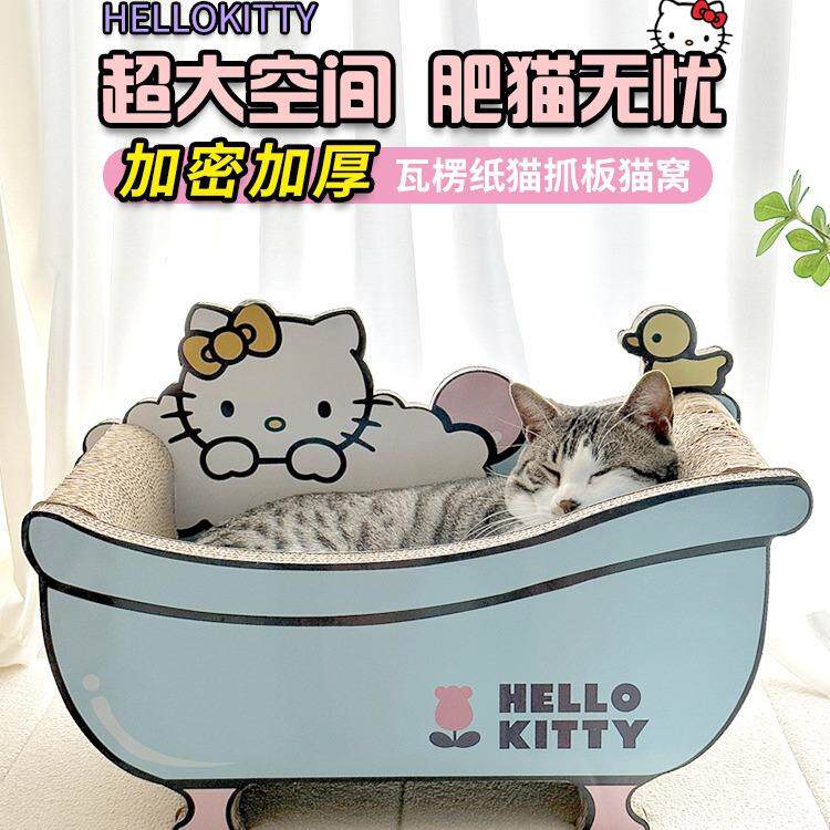 HelloKitty鸭子浴缸猫抓板猫窝房子大号立式瓦楞纸耐抓猫咪磨爪器