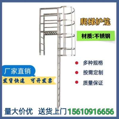 精品304不锈钢爬梯水池爬梯护笼室外爬梯护笼316不锈钢爬梯泳池爬