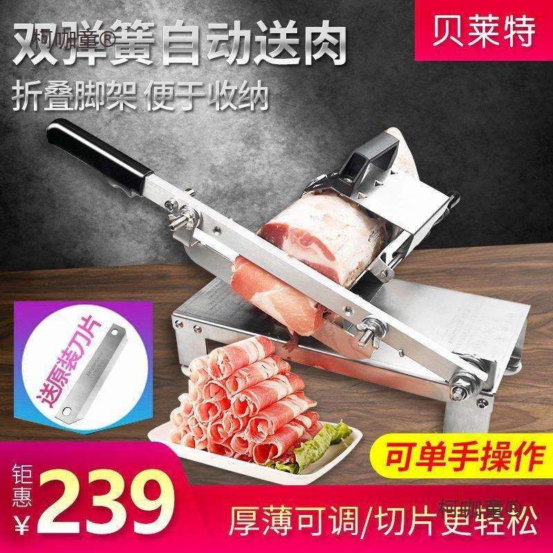 羊肉卷切片机手切羊肉机家用刨肉机小型手动肥牛肉卷机火锅麦太保