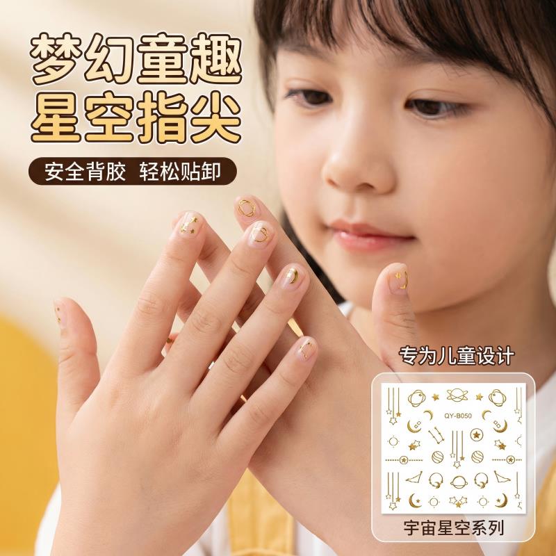 指甲贴儿童女孩3D立体蝴蝶烫金色星月装饰图案美甲贴可撕式贴纸图片