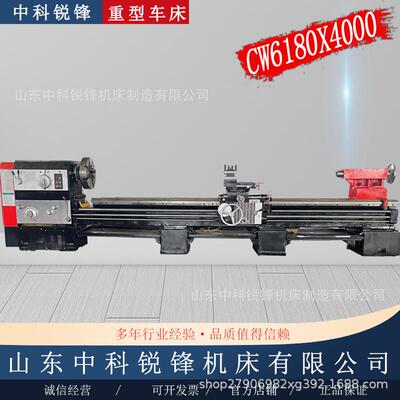 大型车床厂家CW6180X4000普通车床整体床身小刀架自动走刀