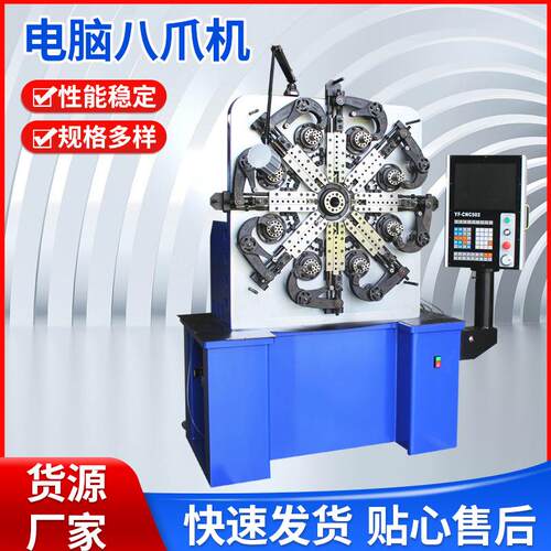 电脑八爪机8350凸轮弹簧机线材全自动成型设备金属成型机