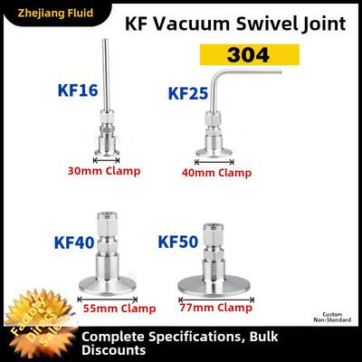 浙商304不锈钢KF真空卡套接头 真空卡盘转卡套KF16-1/4 KF25卡盘