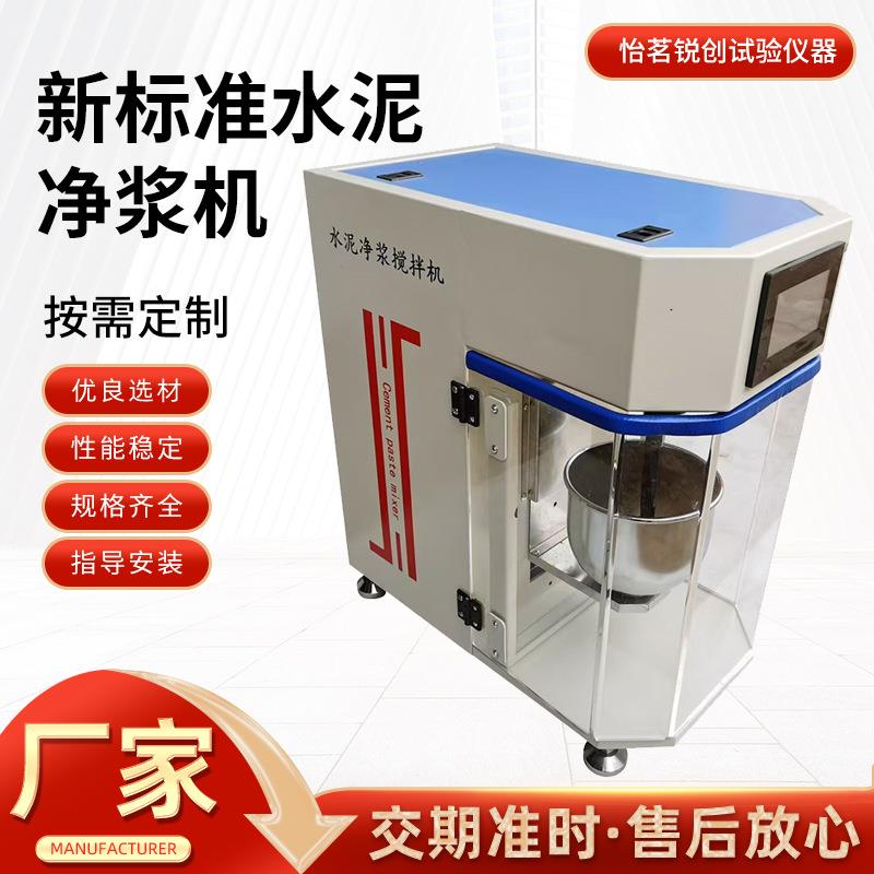 新标准高效混料胶砂搅拌机胶砂振实台震实台水泥胶砂搅拌机
