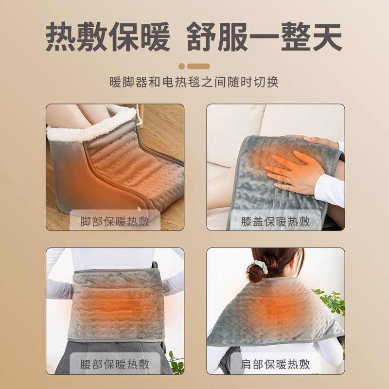 新款电热暖脚宝多功能可拆发热垫家用热敷披肩智能温控暖脚器