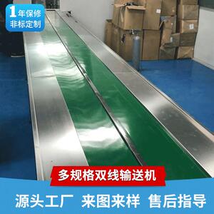 PVC双线输送机小型皮带线输送机物流快递传送带分拣台输送设备