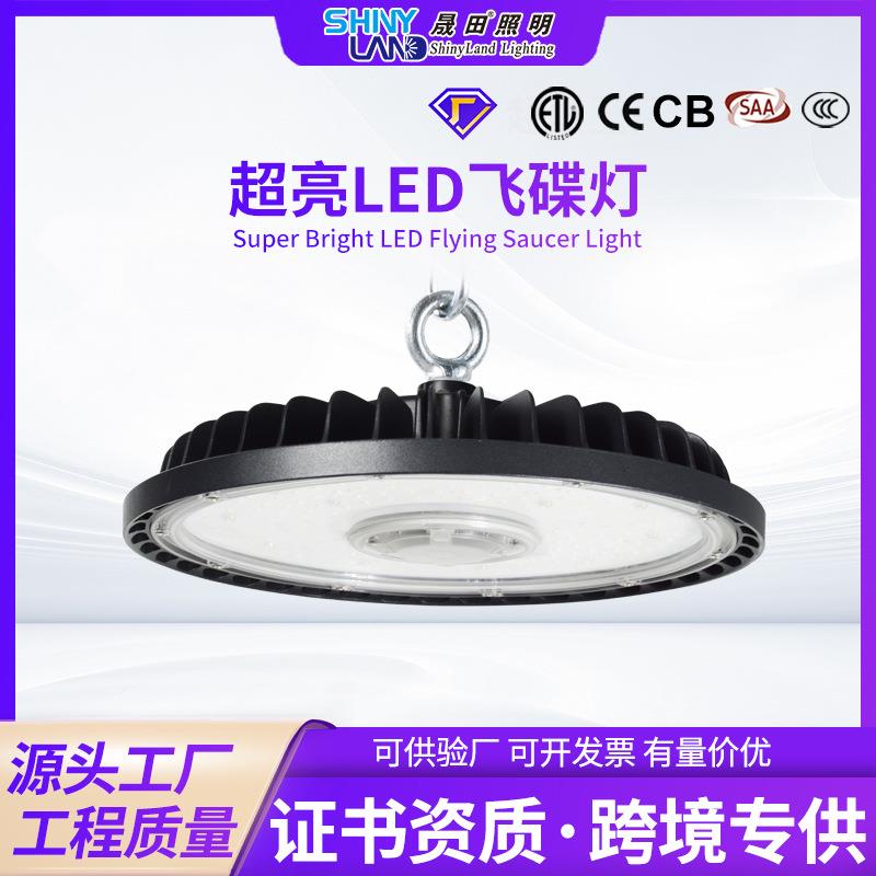 跨境工程防爆led飞碟灯 车间工厂厂房车库足球球场照明ufo工矿灯