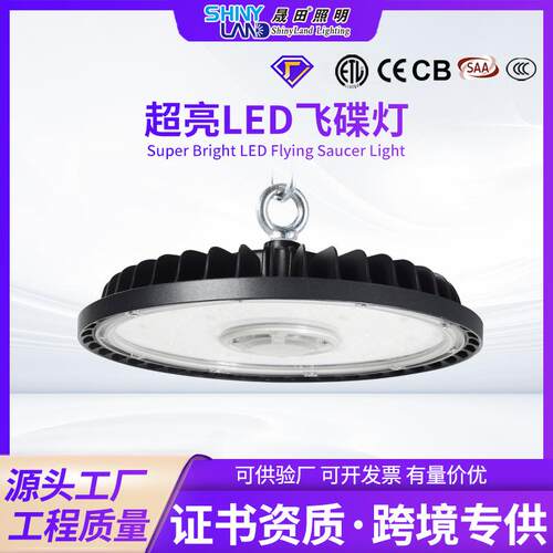 跨境工程防爆led飞碟灯车间工厂厂房车库足球球场照明ufo工矿灯