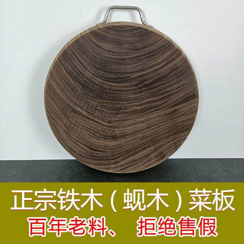 菜板商用铁木砧板正宗蚬木越南案板防霉刀板家用实木圆形菜板子