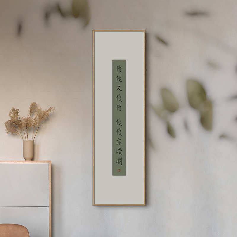 弘一书法挂画新中式书房茶室装饰画好寓意字画格言平安喜乐摆件画