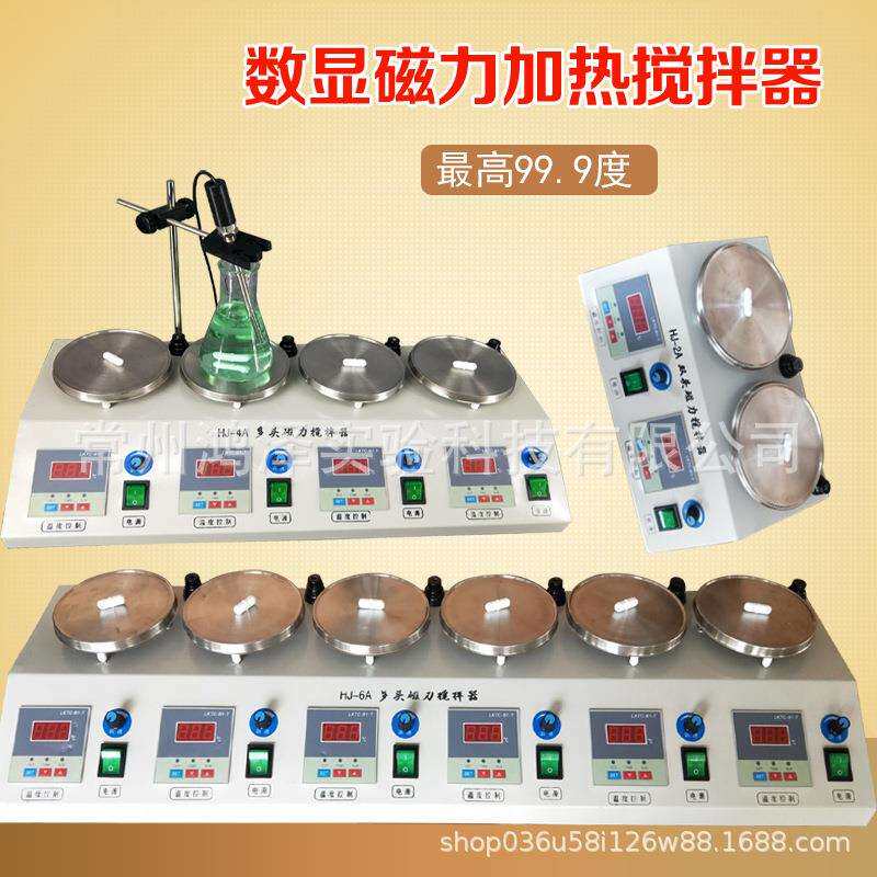 六联多头磁力搅拌器数显恒温HJ-246AB电磁烧杯搅拌机控温PID温控