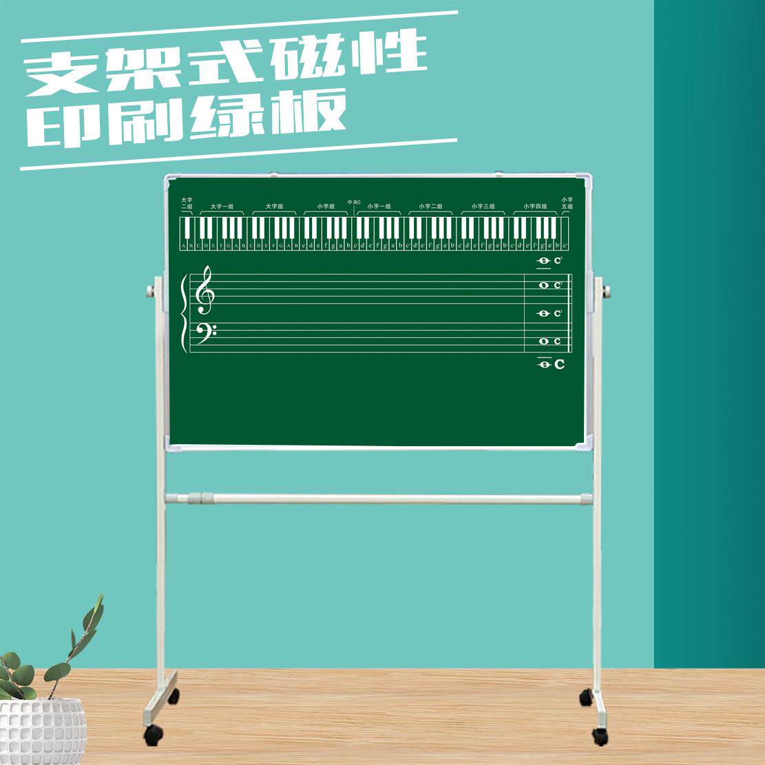 双面黑板、绿板、白板、磁性贴纸、斯奇普卡磁铁钢琴键盘可定制