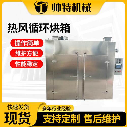 热风循环烘箱江苏两门两车工业食品化工材不锈钢恒温干燥烘箱