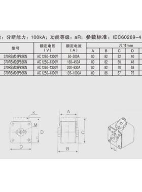 370RSM05P86KN 135A-1000A平板式快速熔断器沪熔HUROFUSE可定货