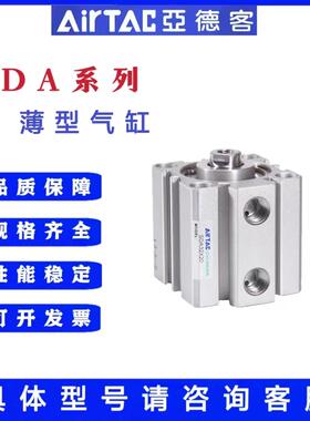 亚德客薄型气缸SDA12/16/20/25/32/40*5/10X15X20X25X30X40X50-SB