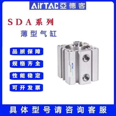 亚德客薄型气缸SDA12/16/20/25/32/40*5/10X15X20X25X30X40X50-SB