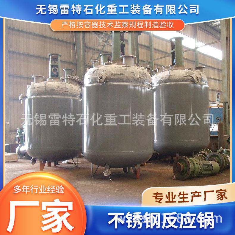 不锈钢反应锅电加热反应釜机械密封化工设备压力真空搅拌反应锅