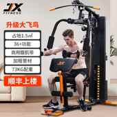 正品 军单霞站综合人训练器功能运动器械家用大多型组合力量健身器