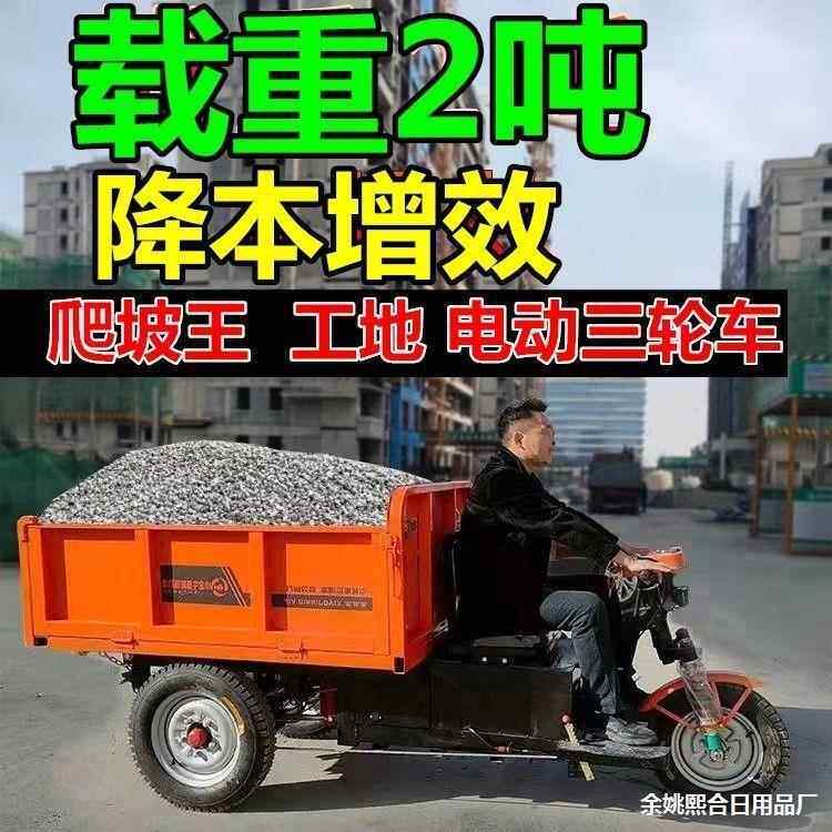 电动三轮车老虎车工地搬运车小推车拉货推车大载重王推倒货手拉车