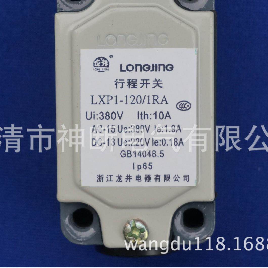 【定-制】LXP1-120/1RA/10A/380V【全弹簧型】上海龙井行程开关图片