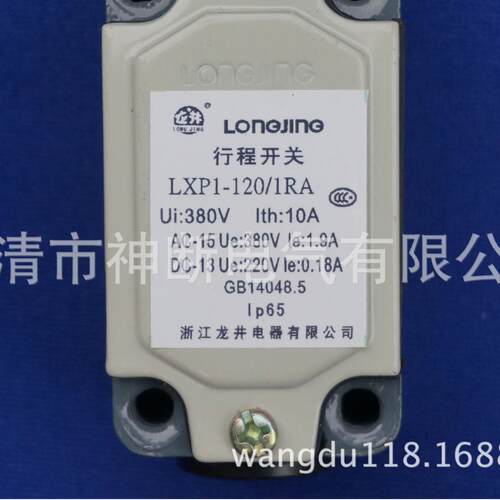 【定-制】LXP1-120/1RA/10A/380V【全弹簧型】上海龙井行程开关