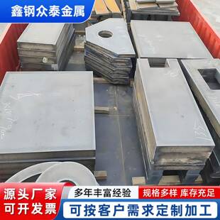 304不锈钢板卷圆焊接加工折弯不锈钢板激光切割310S不锈钢中厚板