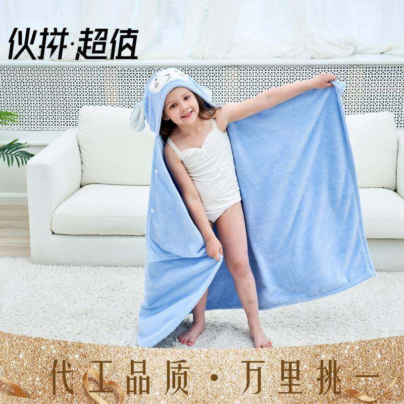 戴帽浴巾珊瑚绒加厚儿童斗篷披风婴童礼品盖毯柔软吸水厂家,居家布艺,浴裙/浴袍/浴衣,淘宝优惠券,粉丝福利购,淘宝优惠卷