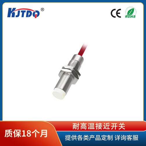 凯基特/KJTDQ 150℃M12非埋式耐高温接近开关KJT-J12GW 厂家直销