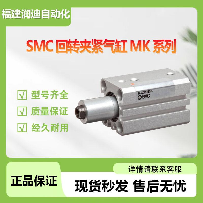 SMC回转夹紧气缸MKB40-10LZ标准型 可从4面安装小型磁性开关 现货