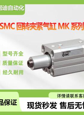 SMC回转夹紧气缸MKB40-10LZ标准型 可从4面安装小型磁性开关 现货