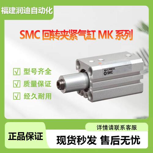SMC回转夹紧气缸MKB40-10LZ标准型 可从4面安装小型磁性开关 现货