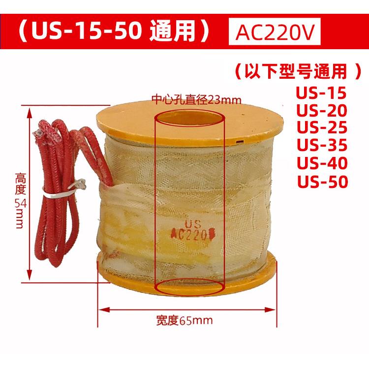 森亚全铜线圈耐高温蒸15.20.25汽电磁阀线20VUS-1圈52型工业适用