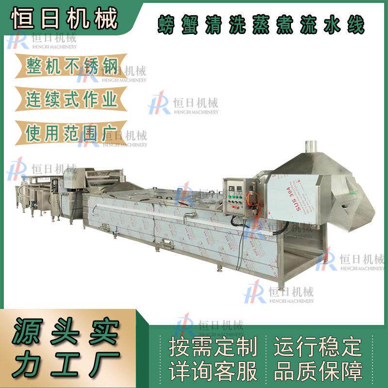 全自动鱿鱼仔蒸煮设备扇贝漂烫蒸煮机连续式螃蟹龙虾蒸煮漂烫机