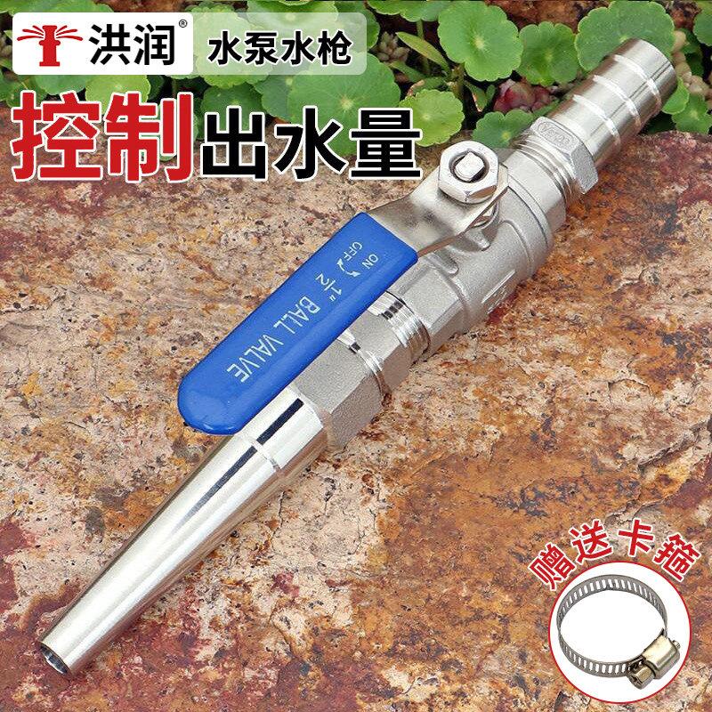 洪润不锈钢直喷猪场猪圈地面冲洗增压水泵一寸水枪喷头高压喷枪头