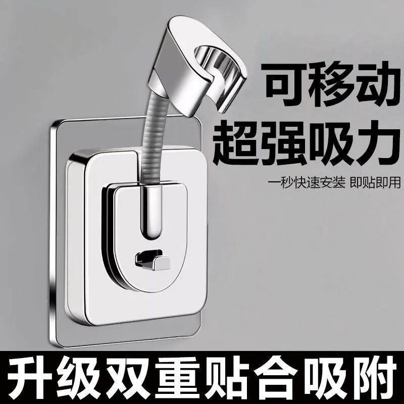 免打孔花洒支架万向旋转可调节淋浴喷头支架卫生间浴室底座
