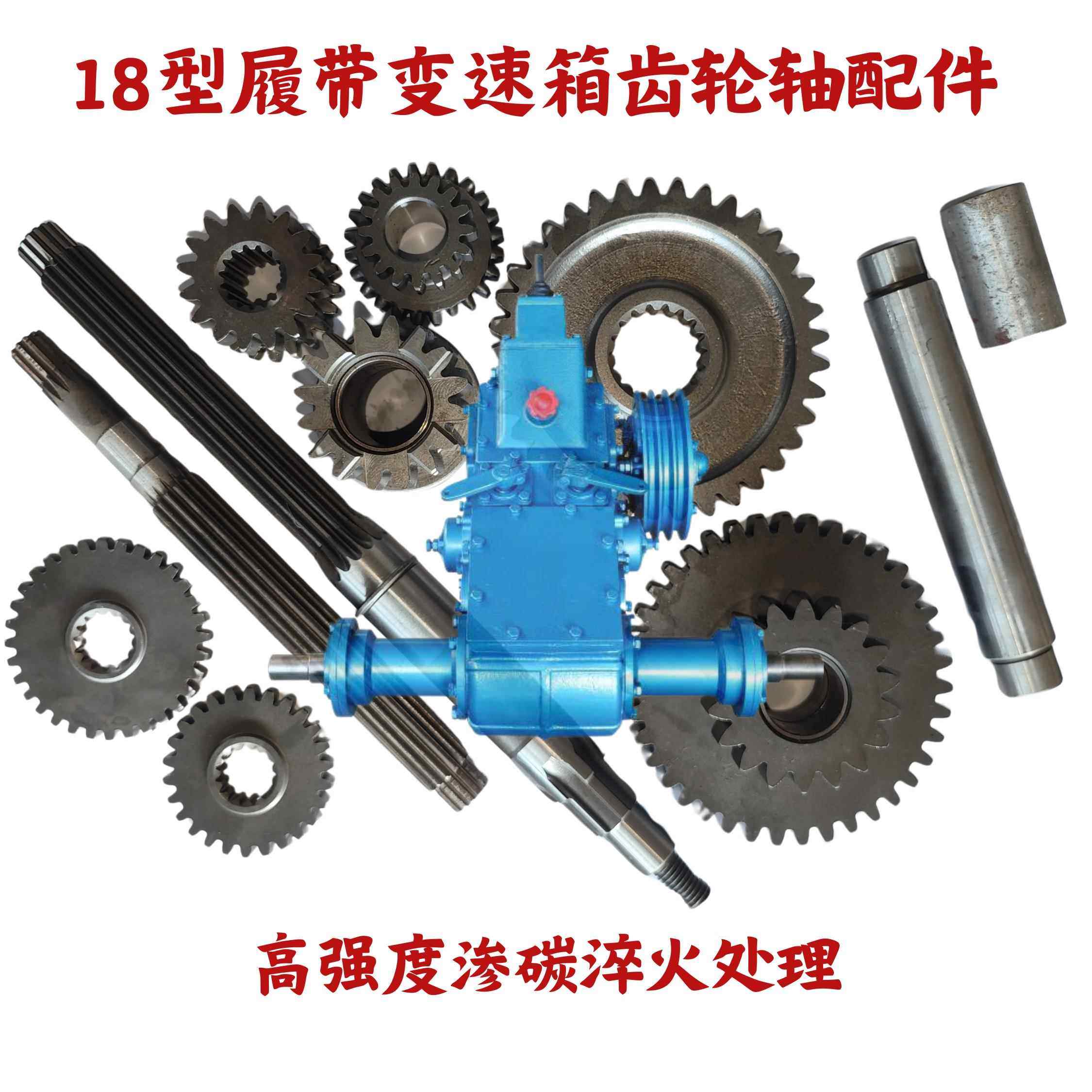 爬山虎爬山机专用18变速箱齿轮花键轴配件履带变速箱配件通用,农机/农具/农膜,农机配件,淘宝优惠券,粉丝福利购,淘宝优惠卷