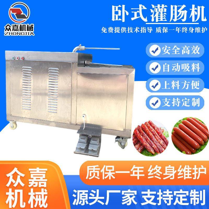 韩式烤肠灌肠机卧式管液压灌肠机香肠红肠加工成套设备