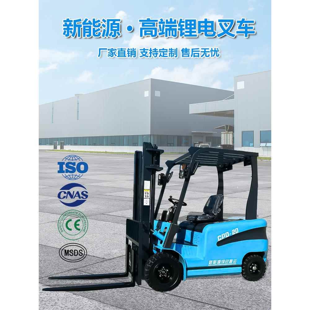 电动叉车2吨1吨新能源锂电四轮座驾式3吨电动堆高车升降液压叉车
