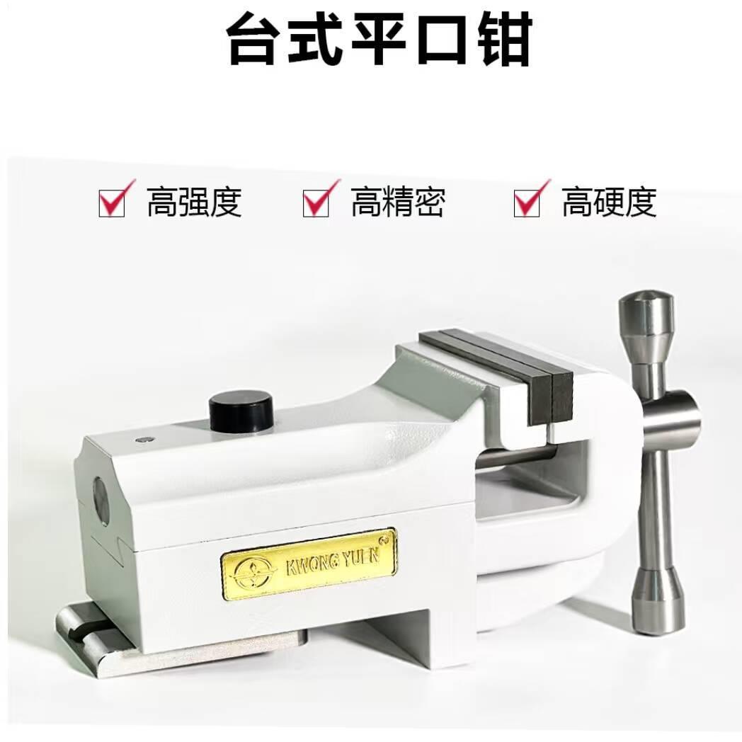 修表工具台钳工作台钳多功能重型台虎钳台式桌钳平口夹具台钳港源