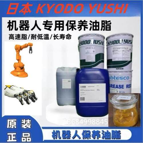 协同TMO150机器人润滑脂FZ/RE O/No.00 库卡/KUKA安川ABB机械臂