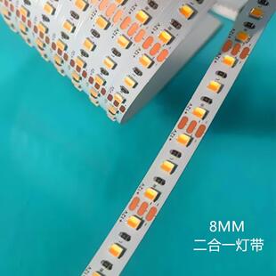 2合1双色温灯带显指90白 6500K一灯两色12V 暖合二合一2700K