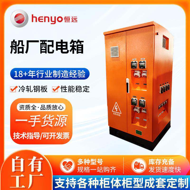 并网配电箱控制柜成套设备户外开关柜大型船舶工业配电柜成品