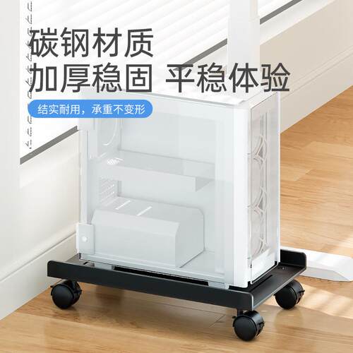 电脑主机托架支架可移动机箱底座带滑轮置物架台式办公室托盘收纳