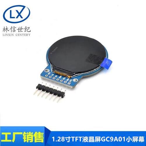 1.28寸TFT液晶屏GC9A01小屏幕240x240显示器LCD圆屏SPI彩屏