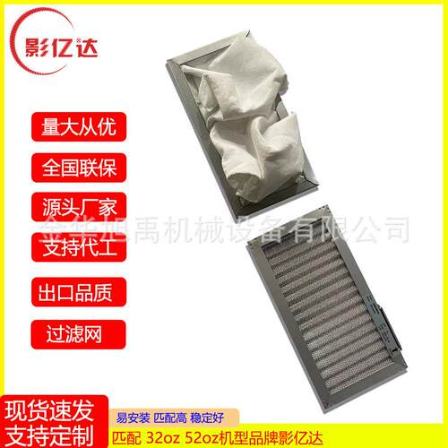 配件供应 爆米花机金属网和滤棉 Countertop Popcorn Machine滤棉