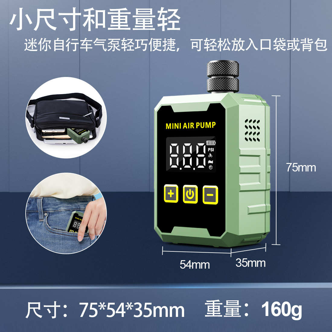 自行单车电动智能打气筒迷你便携式充气泵山地公路车无线轮胎气筒