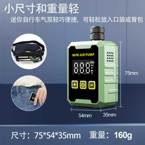 自行单车电动智能打气筒迷你便携式充气泵山地公路车无线轮胎气筒